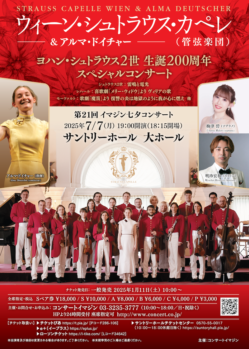 Concert&Tickets - 公演情報＆チケット｜concert imagine